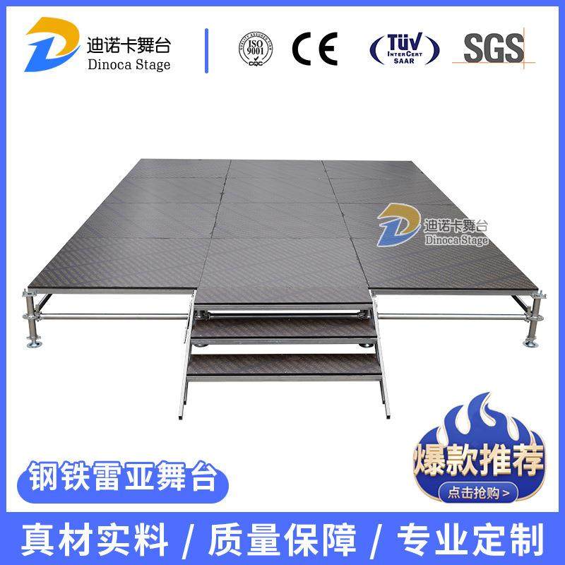 钢铁内嵌式雷亚户外活动升降舞台拼装演出舞台婚庆舞台厂家定制