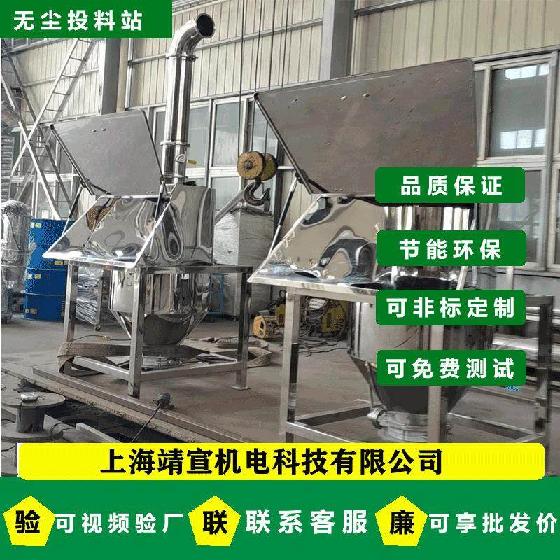 除尘无尘投料加料不锈钢小袋大袋投料站无粉尘粉末颗粒食品投料,机械设备,空气净化设备,淘宝优惠券,粉丝福利购,淘宝优惠卷