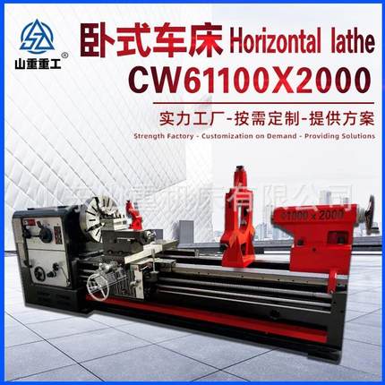 卧式车床CW61100X2000普通车床金属切削大孔径车床62100马鞍车床