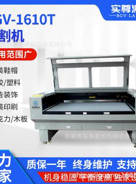 1610T亚克力激光切割机皮革布料裁剪机木板工艺品激光雕刻机