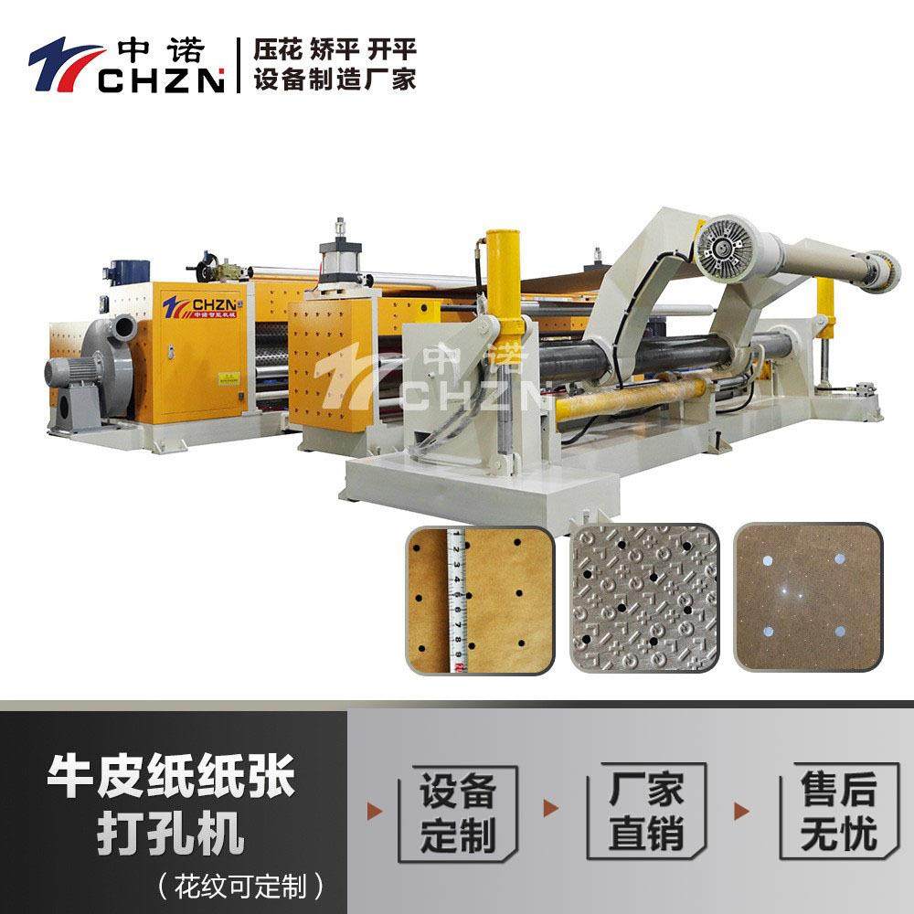 供应薄膜OPP打孔机高精度针辊打孔机薄膜冷打孔热打孔热烫孔,纺织面料/辅料/配套,纺织机械配件,淘宝优惠券,粉丝福利购,淘宝优惠卷