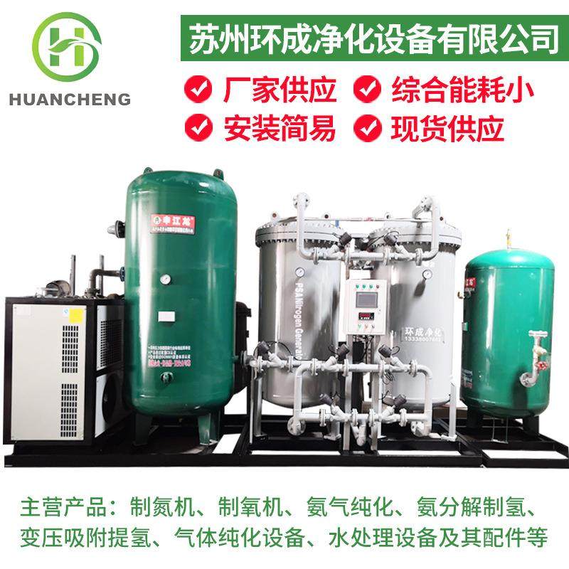 厂家加工定制氮气纯化设备装置工业型加氢氮气纯化氮气发生器
