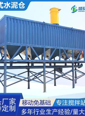 立式干粉储料罐商混站用立式加厚散装水泥罐粮店储粮仓200T水泥仓