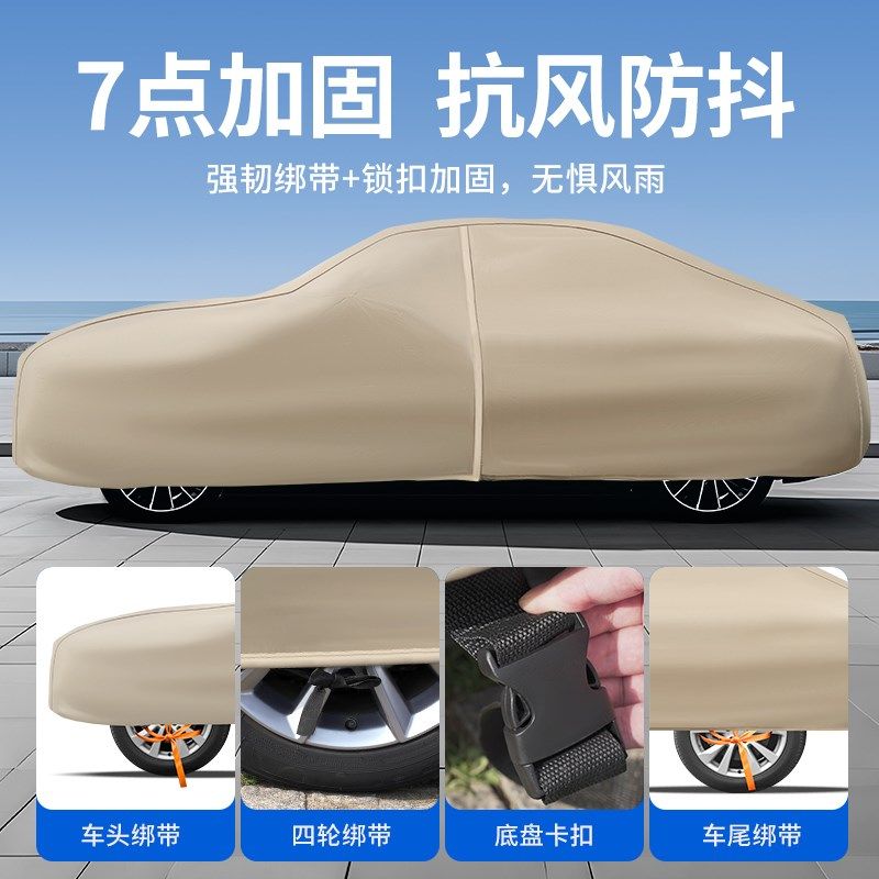 汽车罩车罩防晒防雨隔热遮阳全罩通用四季加厚牛津布防冰雹防砸,汽车用品/电子/清洗/改装,汽车车衣,淘宝优惠券,粉丝福利购,淘宝优惠卷