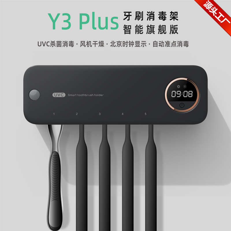 智能牙刷消毒器紫外线杀菌电动牙刷带烘干免打孔壁挂式收纳置物架