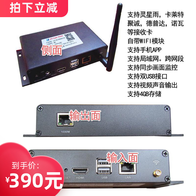 MC100 密盒 A1K-8G 凯视达卡莱特灵星雨异步全彩LEDX显示屏发送卡