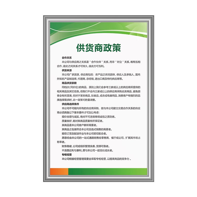 超市规章管理制度牌挂图宣传画办公室收银员岗位职责z贴画财务管