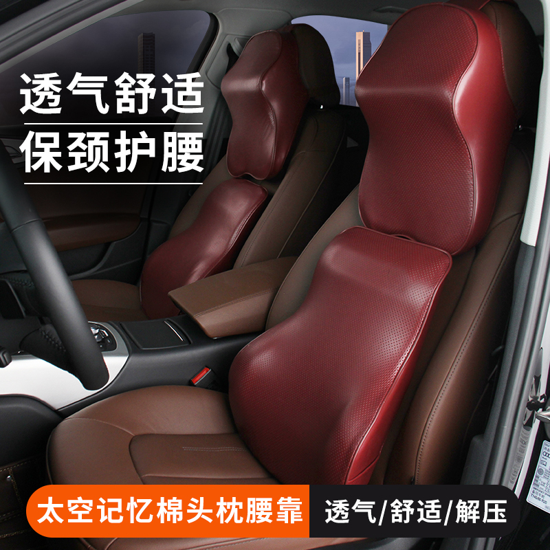 汽车头枕枕护颈枕l车用颈枕一对枕头车靠车载记忆棉颈椎枕座椅腰