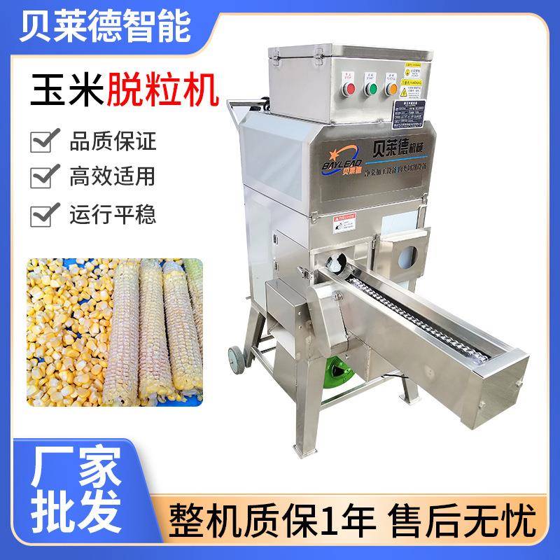 电动玉米脱粒机大型商用全自动220V加厚苞米打玉米机器脱离神器