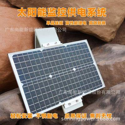 太阳能监控供电锂电储能水产养殖安防监控户外光伏供电系统DC12V