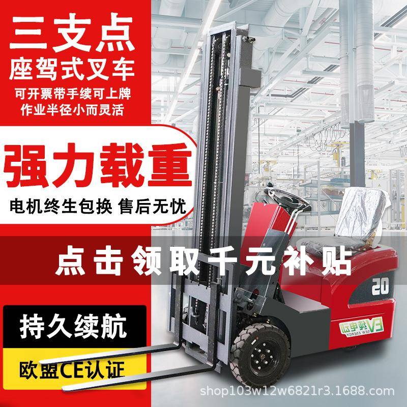 电动叉车1吨小型新能源液压升降仓储库房搬运三轮简易迷你堆高车
