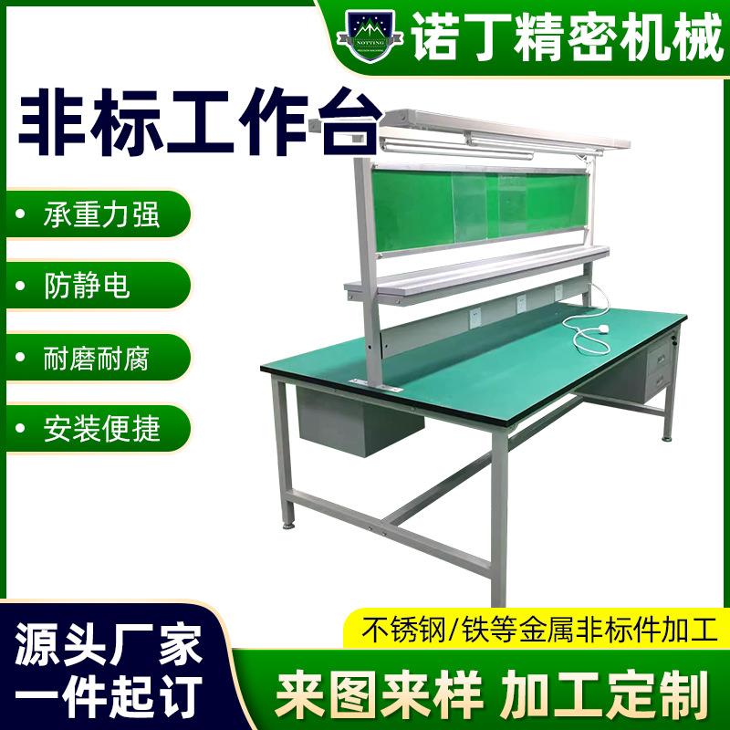 非标定车间质检组装操作台可移动带轮双层物料防静电工作桌