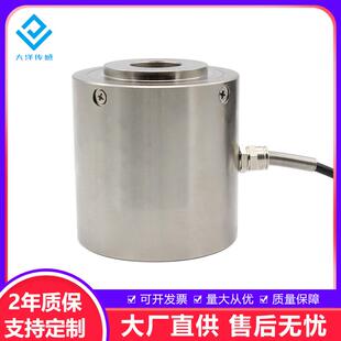环形称重测力传感器通孔重量试验机螺栓检测压力感应器DYHX-002