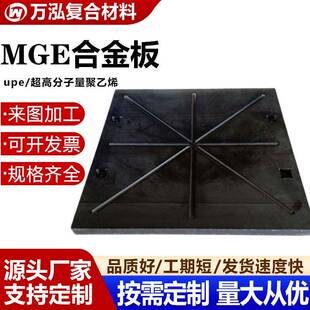MGE合金板黑色耐磨塑料板工程抗压桥梁顶推滑板MGA承重滑板垫板