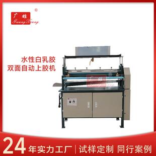 卡片双面裱纸上胶机墙报涂胶机标签刷胶机两面调速柜式胶水机