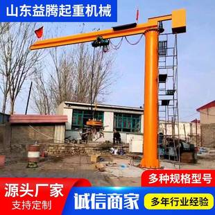 悬臂吊单臂吊车间仓库料场60度旋转电动旋臂吊 定制小型BZD立柱式