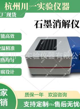 6位石墨消解仪CYSM-6实验室多样品土壤赶酸器