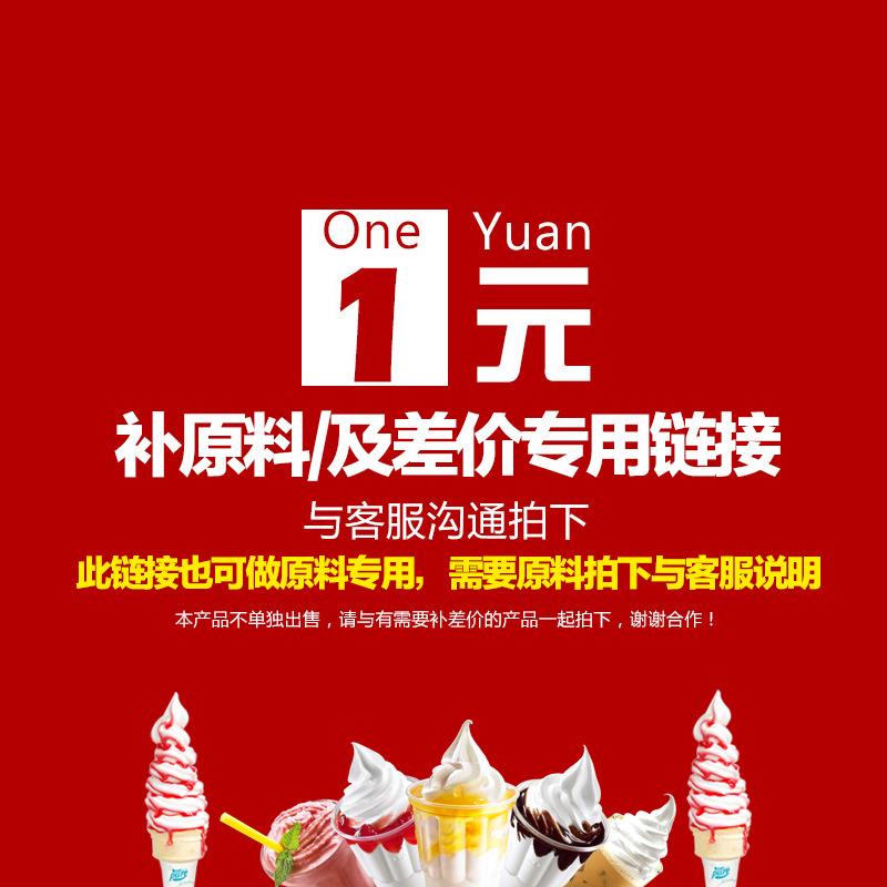 差价/配件/定金/补运费专拍差多少补多少下单前联系客服