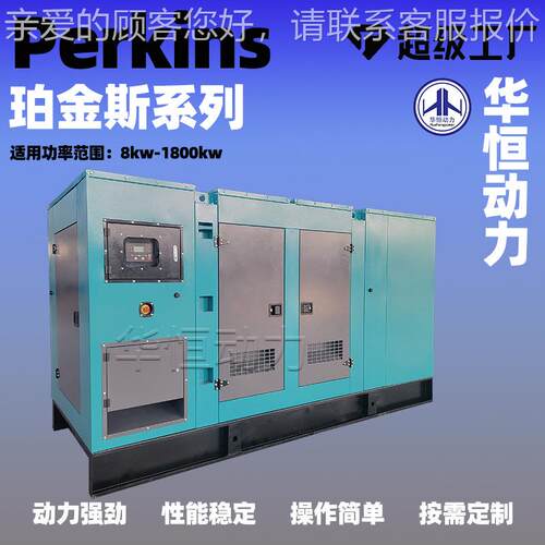 20k200KW珀w箱式静音箱发电机k组Peri0ns 低噪音30v柴油发8电机组