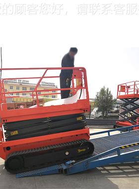 6米8米全地形液压移高履空CFPT046Z作业平台 降10米12米带式全自