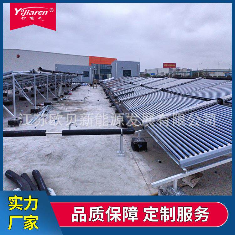 大型太阳能热水器 全玻璃真空管集热器 屋面集中式超导热管太阳能