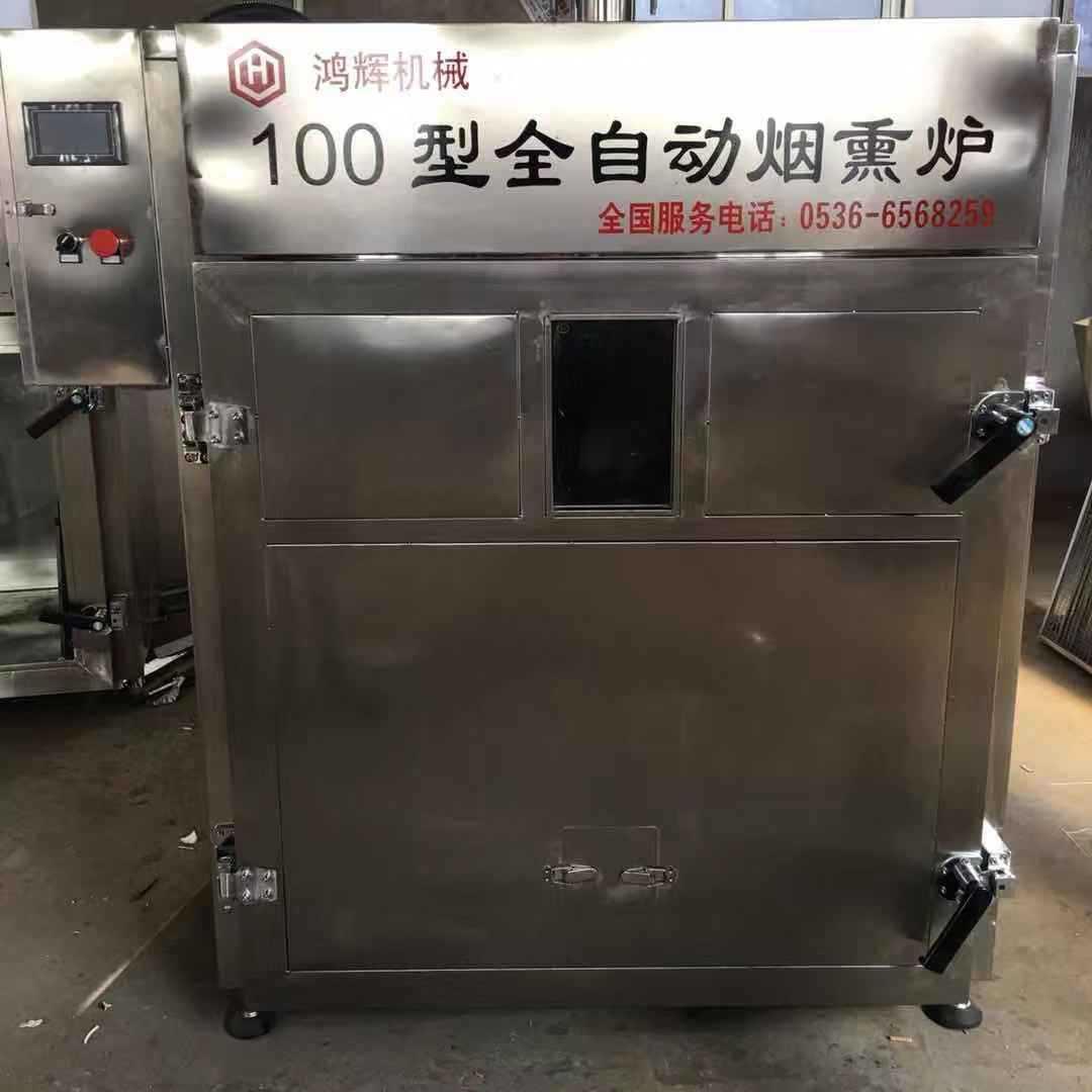 定制海鲜鱼干烟熏炉 50型鲳鱼烘烤炉 咸鱼熏干机 多功能冷熏设备