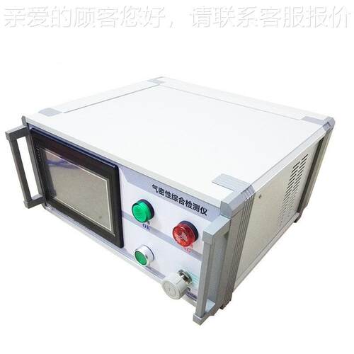 密封试检测I仪气密性检密测防水检测仪厂家P67防水测JC-TC-S2试气
