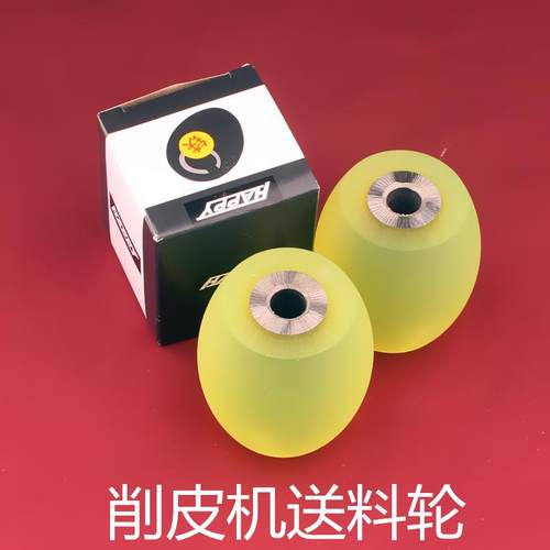 铲皮机送料轮 胶轮铁芯送料轮801皮革铲平机滚轮小铲机铜胶轮蛋石