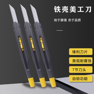 欧乐发美工刀片刀架板师纸板墙壁纸布汽车贴膜割皮雕刻专用工业用