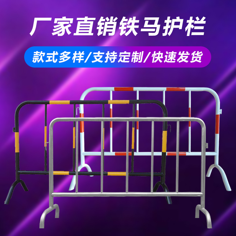 黄黑铁马护栏隔离栏围栏公路道路施工安全移动交通隔断设施防