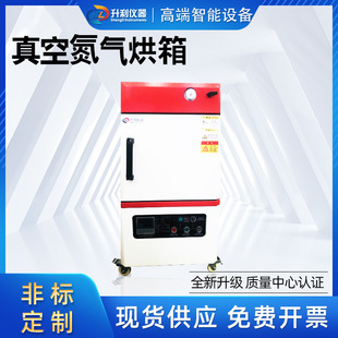 升利仪器真空高温充氮气烘箱高温无尘工业烤箱