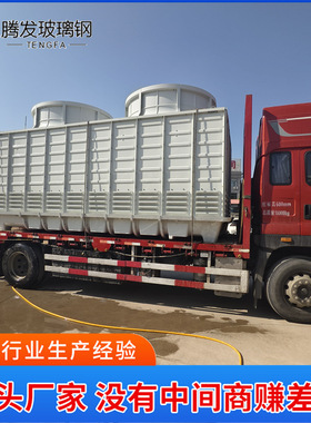逆流冷却塔FMT-200 玻璃钢逆流式方形冷却塔 大型降温散热凉水塔