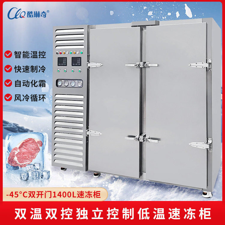 厂家制造立式推车速冻柜 海南商用海鲜水产速冻机   厂家直销
