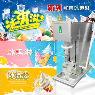 不锈钢全自动酸奶冰淇淋搅拌机带清洗功能 c商用水果冰淇淋搅拌机