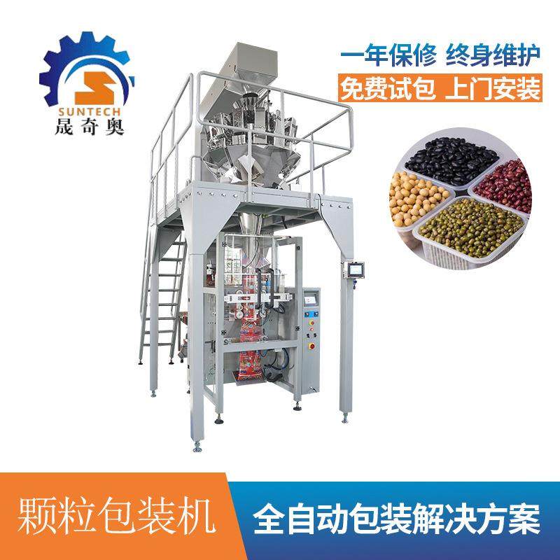 厂家长期供应绿豆黄豆杏仁坚果玉米粒全自动电子秤立式颗粒包装机