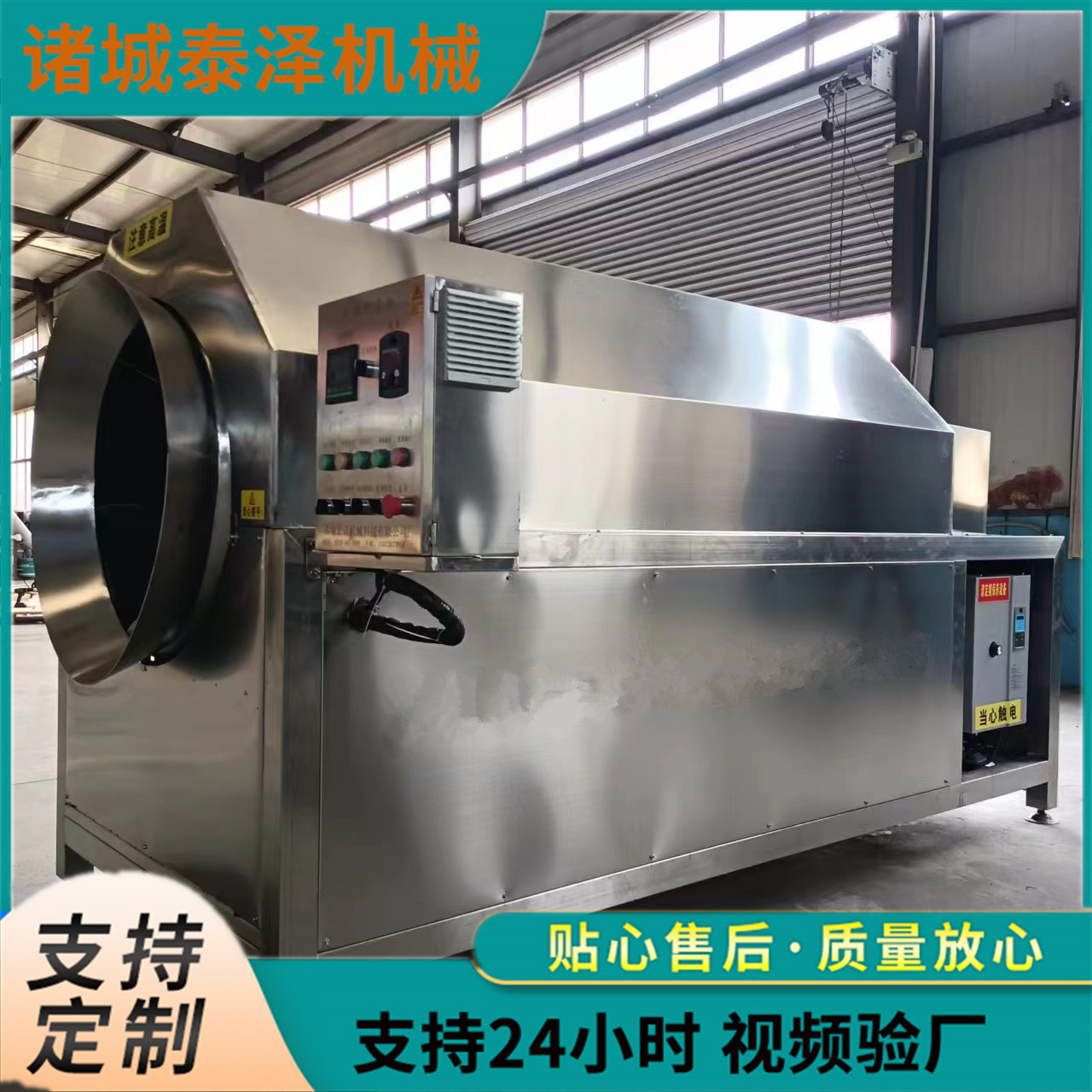 厂家直销糙米电磁炒货机 糯米滚筒炒锅 碧根果电磁加热炒锅