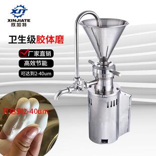 食品级辣椒花生酱研磨机立式芝麻酱磨浆机实验室不锈钢工业胶体磨