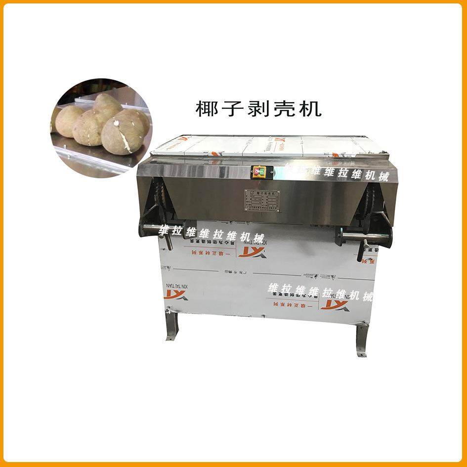 椰子剥壳机椰子去壳机椰子脱壳机椰子扒皮机厂家直销,清洗/食品/商业设备,其他食品加工设备,淘宝优惠券,粉丝福利购,淘宝优惠卷
