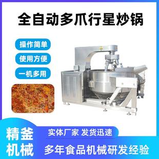 串串火锅底料炒料机冒菜底料炒锅双行星搅拌