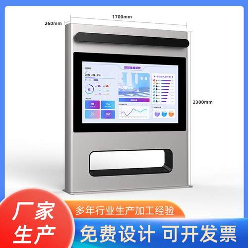 智慧步道一体机公园大屏高清高亮智慧校园体育小区AI互动健身智能