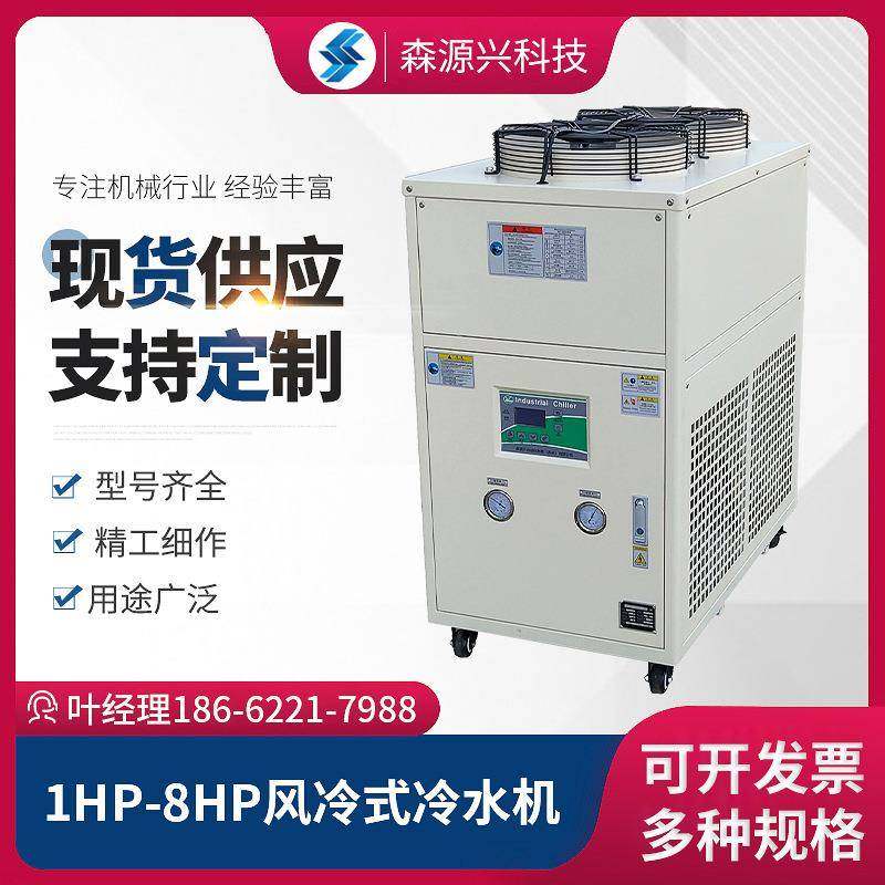 厂家供应制冷设备1Hp风冷冷水机2Hp风冷冷水机冷水机,清洗/食品/商业设备,其他食品加工设备,淘宝优惠券,粉丝福利购,淘宝优惠卷