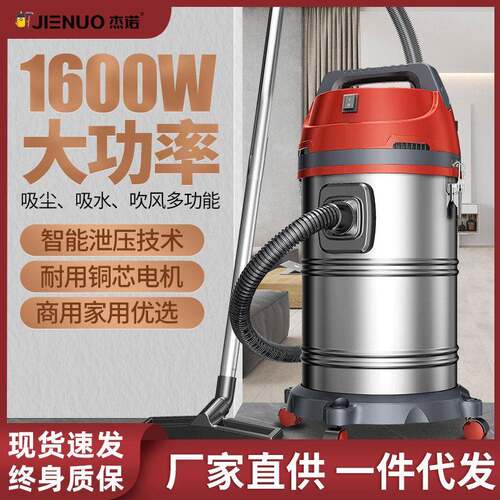 杰诺吸尘器家用大吸力强力大功率手持式洗车用商用装修吸尘机工业