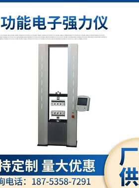 元茂YM065H-10TD型多功能电子强力仪织物强力