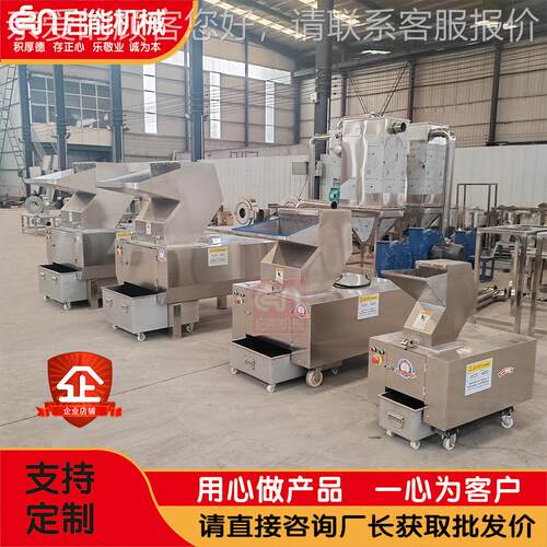 供应动式不钢大骨WJR头碎骨机饭店电熬汤大移棒骨破碎机路锈板粉