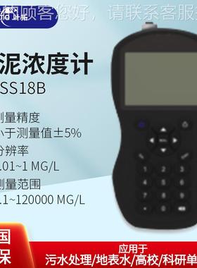 上叶 YT-SSYT-SS18B1拓8B浮 便携式悬物分海析仪
