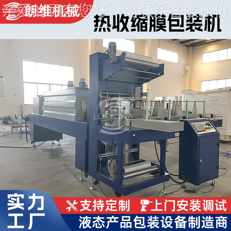 饮料啤酒璃瓶塑封机设备90全度自动封切热收装缩包168玻机 厂家供