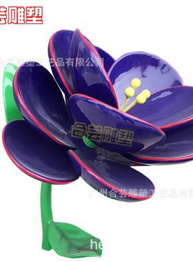 户外公园房地产公园景区大型玻璃钢花朵雕塑树脂彩绘仿真植物摆件