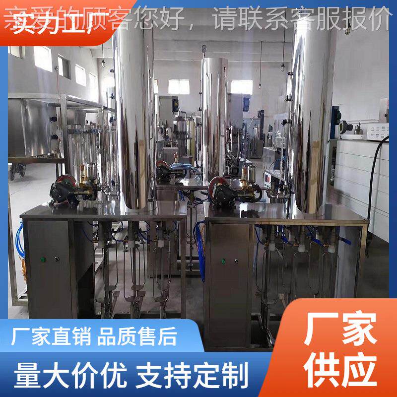 萝YDL芒果汁汽水水碳酸饮料的泡加工生产设备低度苏打酒气灌装设