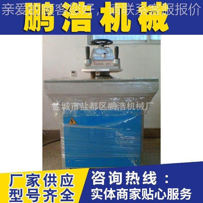 摇臂式皮下革设料机式裁断机液压裁床面膜加立 工备鞋用裁断机机