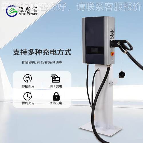 智能可机刷卡低汽车特种车充电 7KW 4压8V挂户842外直流壁充电桩